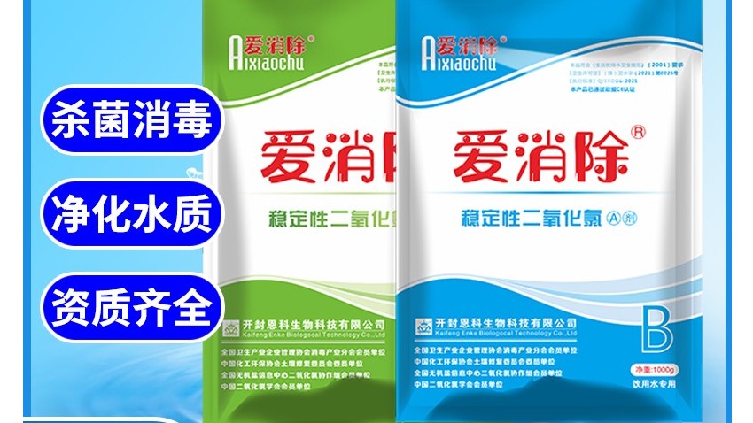 二氧化氯在洪澇災(zāi)害后，對(duì)不同物品殺菌消毒方法
