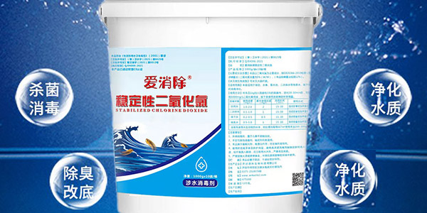 二氧化氯可以在水產(chǎn)養(yǎng)殖里面用嗎？怎么用？