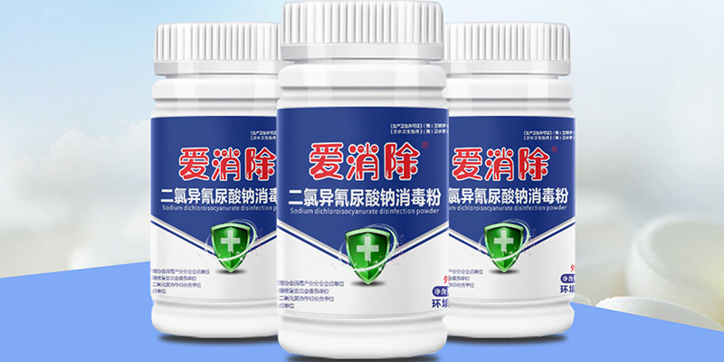 二氯異氰尿酸鈉、氯溴異氰尿酸和三氯異氰尿酸有什么特點(diǎn)？